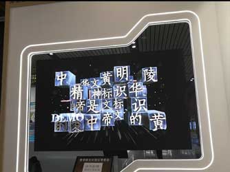 全息風(fēng)扇