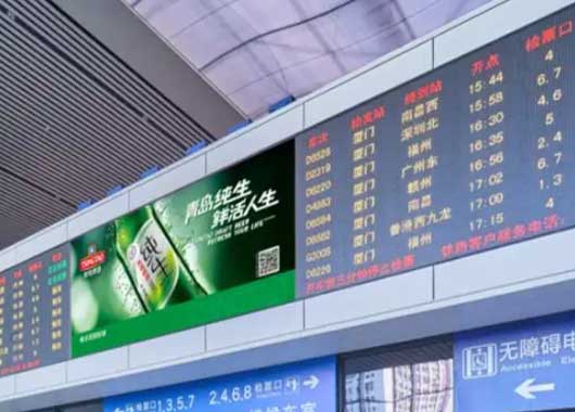 LED顯示屏、電子拼接屏在火車或航空交通站的應(yīng)用場(chǎng)景