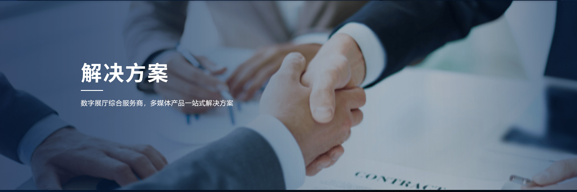 解決方案